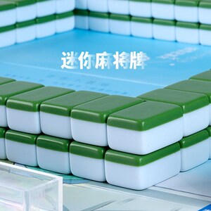 儿童玩具小麻将中号