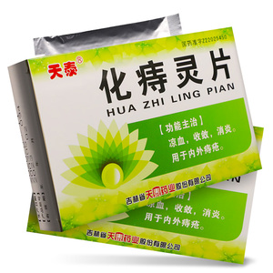 天泰 化痔灵片 30片/盒凉血收敛消炎内外痔疮怎么治吃的药痣疮化痔