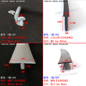 T型硅橡胶玻璃密封胶条压条断桥铝合金塑钢门窗固定玻璃密封皮条