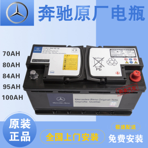 奔驰gla200启停电瓶