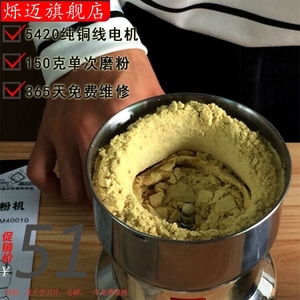 。全自动机器家用不锈钢打碎饵料微型黄豆花椒面打粉机商用颗粒