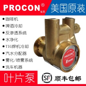 美国PROCON离心冷却泵102B100F11BA碳酸饮料机冷却水泵黄铜叶片泵