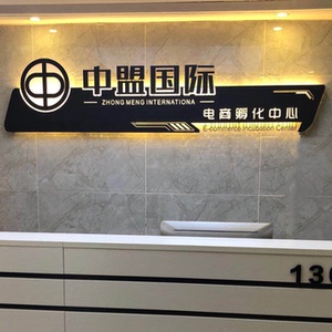 铁艺镂空招牌广告牌前台展示牌公司背景墙logo形象墙发光字定制做