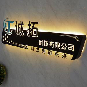公司背景墙logo前台形象墙发光字广告展示牌铁艺门牌灯箱招牌制作