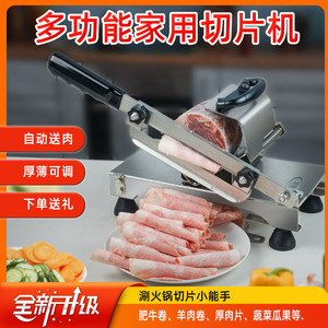 切肉片机家用羊肉卷手动削肉片机不锈钢羊片切片机商用刨冻肉神器