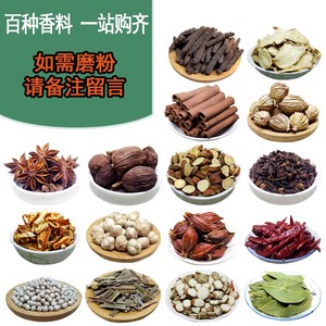 亳众堂旗舰店天猫香砂500g克香砂沙仁金砂仁优质广西特产炖肉卤菜