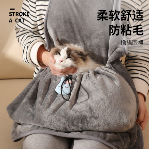 抱猫服撸猫围兜围裙不粘毛可以放猫的衣服女装猫卫衣宠物猫咪用品