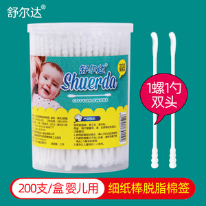 3盒200支棉签1螺1勺双头细纸棒婴儿宝宝专用超细头掏耳孔鼻孔清理