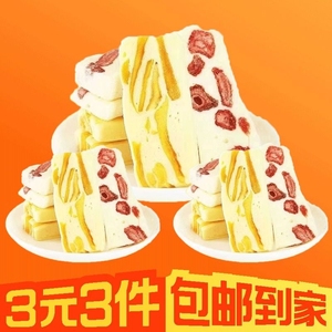 【3元3件】拍12包芒果之恋软糯草莓牛轧糖芒果奶糕网红休闲零食
