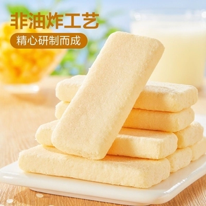 【3元3件】牛乳米饼解馋牛乳米饼饼干独立小包装小零食膨化食品