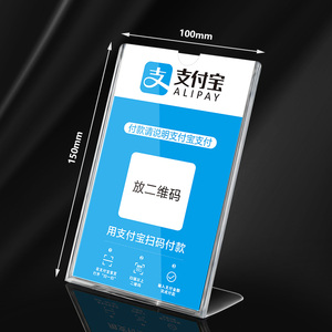 放扫二维码的架