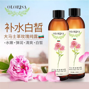 买一赠一olorisa/澳洛莉保加利亚大马士革玫瑰纯露爽肤水200ml