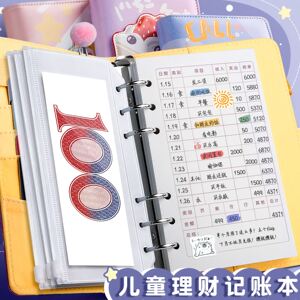 可放零花钱加厚收纳本小学生家庭用理财笔记本我的每日常开支出记录本
