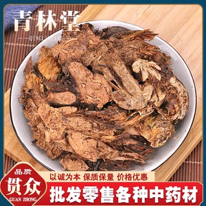 80您好丶丹丹淘宝龙骨风中药材500克包邮大贯众 飞天蠄蟧 擒罗泡酒