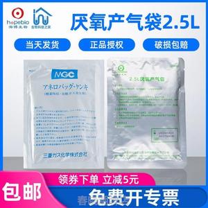 青岛海博2.5L厌氧产气包二氧化碳产气袋安宁包培养罐微需氧指示剂