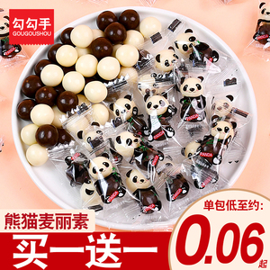 熊猫麦丽素巧克力脆香夹心豆散装糖果儿童小零食散装（代可可脂）