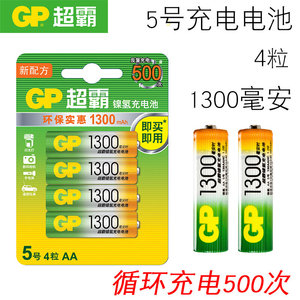 【1·5v充电电池可充】1·5v充电电池可充品牌,价格 - 阿里巴巴