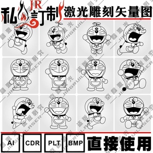激光雕刻打标机模板机器猫多啦a梦卡通保温水杯矢量图案刻字素材1