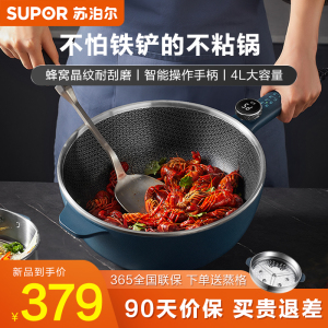 苏泊尔电火锅家用多功能一体式电热锅电炒锅电煮锅炒菜电锅不粘锅