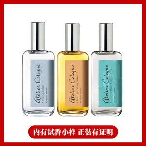 atelier cologne 欧珑无极乌龙 赤霞橘光 西柚天堂 30ml 香水小样