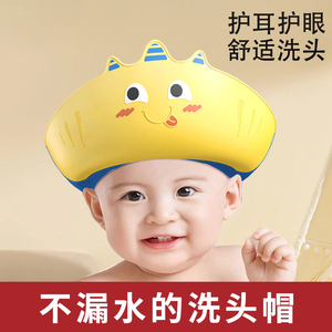 洗头神器儿童挡水帽小孩洗澡护眼洗头帽子宝宝婴儿防耳朵眼睛进水