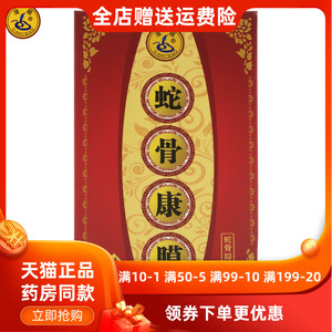 买2送1】淦超蛇骨康膜肩周颈椎腰肌劳损膝盖滑膜风湿关节活络精油