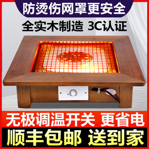 实木烤火炉取暖器家用桌下电烤火盆节能电炉子烤火器暖脚电烤炉