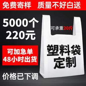 手提塑料袋定制食品外卖打包袋定做方便袋包装奶茶购物袋子印logo