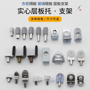 金属挡板衣橱柜整体厨房办公家具五金配件隔板钉玻璃转角柜加固