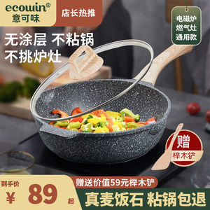 苏泊尔麦饭石不粘炒锅无涂层麦饭石炒锅不粘锅家用炒菜品牌无油烟