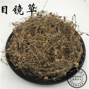 潮汕目镜草 荷莲豆草 穿线蛇 水青草 青蛇子 有米菜500克 2斤包邮