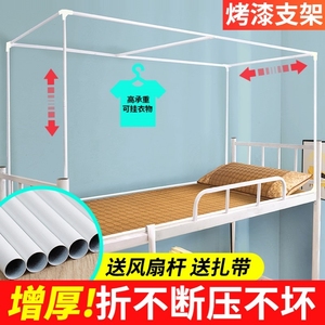 床帘蚊帐可伸缩支架宿舍上下铺通用杆子加厚床架子寝室支撑杆学生