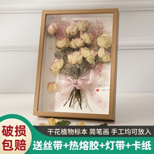 立体中空干花相框摆台diy手工礼物永生花保存盒装玫瑰标本的框架