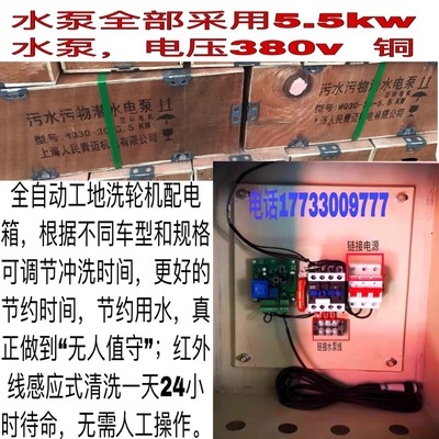 工地洗轮机洗车台控制箱冲洗平台遥控电箱感应开关配电柜自动喷1