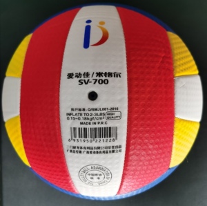 爱动佳牌国标气排球sv-700,7号球