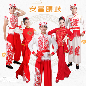 陕北民歌安塞腰鼓演出服装传统广场舞民族秧歌舞打鼓服舞龙服男女