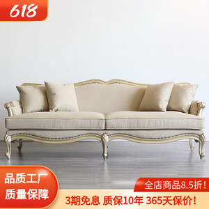 美式轻奢布艺沙发法式新古典客厅高端卧室榉木雕花香槟家具可定制
