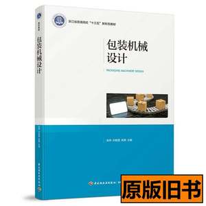 实拍书籍发酵工程专业英语陈忠军中国轻工业出版社9787518417568