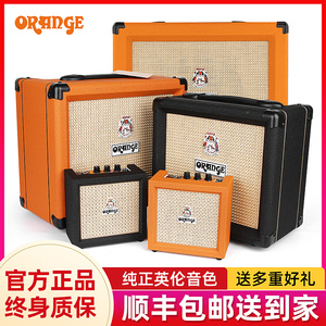Orange音箱橘子音箱CR12 CR20电子管电吉他音响贝斯吉他乐器专用