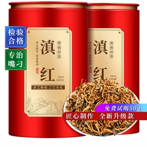 滇红茶云南凤庆滇红2023新茶红茶浓香型特级茶叶养正宗胃古树红茶