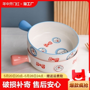 可爱陶瓷手柄碗泡面碗个人专用带手把的碗盘子家用卡通碗盘高颜值