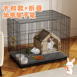 加密卡扣款兔子笼家用大号室内养兔荷兰猪龙猫小宠专用加密铁丝笼