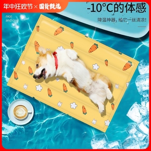 宠物冰垫夏天猫咪狗狗凉席窝睡垫降温神器睡觉用凉垫子防水冰凉