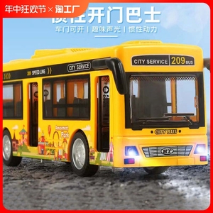 儿童公交车玩具宝宝巴士超大双层可开门玩具车男孩惯性校巴车玩具