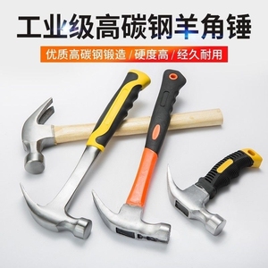 羊角锤木工专用锤子工具家用带磁一体迷你小锤子起钉拔钉铁锤榔头