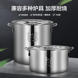 304不锈钢汤桶带盖汤锅圆桶家用卤水桶米油桶储水桶大容量锅商用