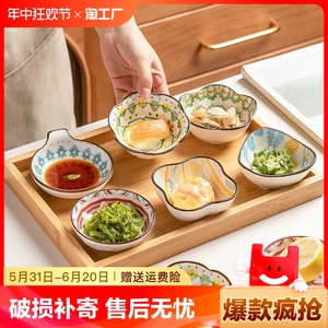 日式酱油酱料碟家用陶瓷调味碟小碟子创意点心小吃碟醋碟子调料碟