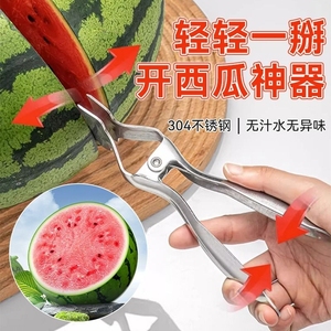 不锈钢开瓜神器开西瓜开口器切西瓜水果店切块掰西瓜分割专用工具