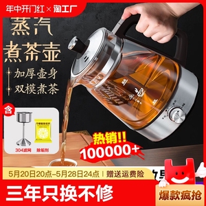 2024新款黑茶煮茶器全自动蒸汽煮养生茶壶家用办公室小型保温茶具
