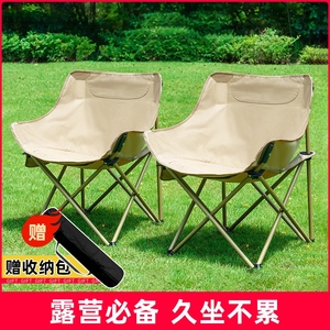 户外折叠椅月亮椅露营椅子便携式躺椅钓鱼凳子沙滩椅马扎野餐桌椅